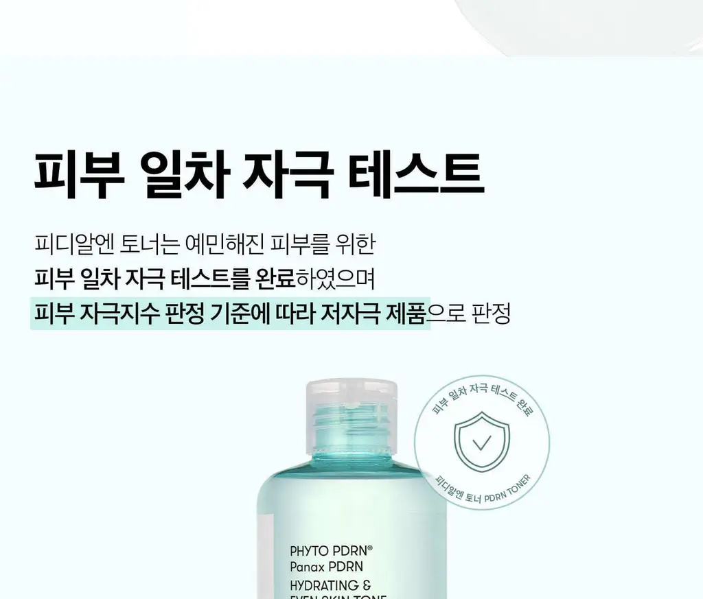[광채부스팅] VT 피디알엔 토너 250ml 상세페이지 14